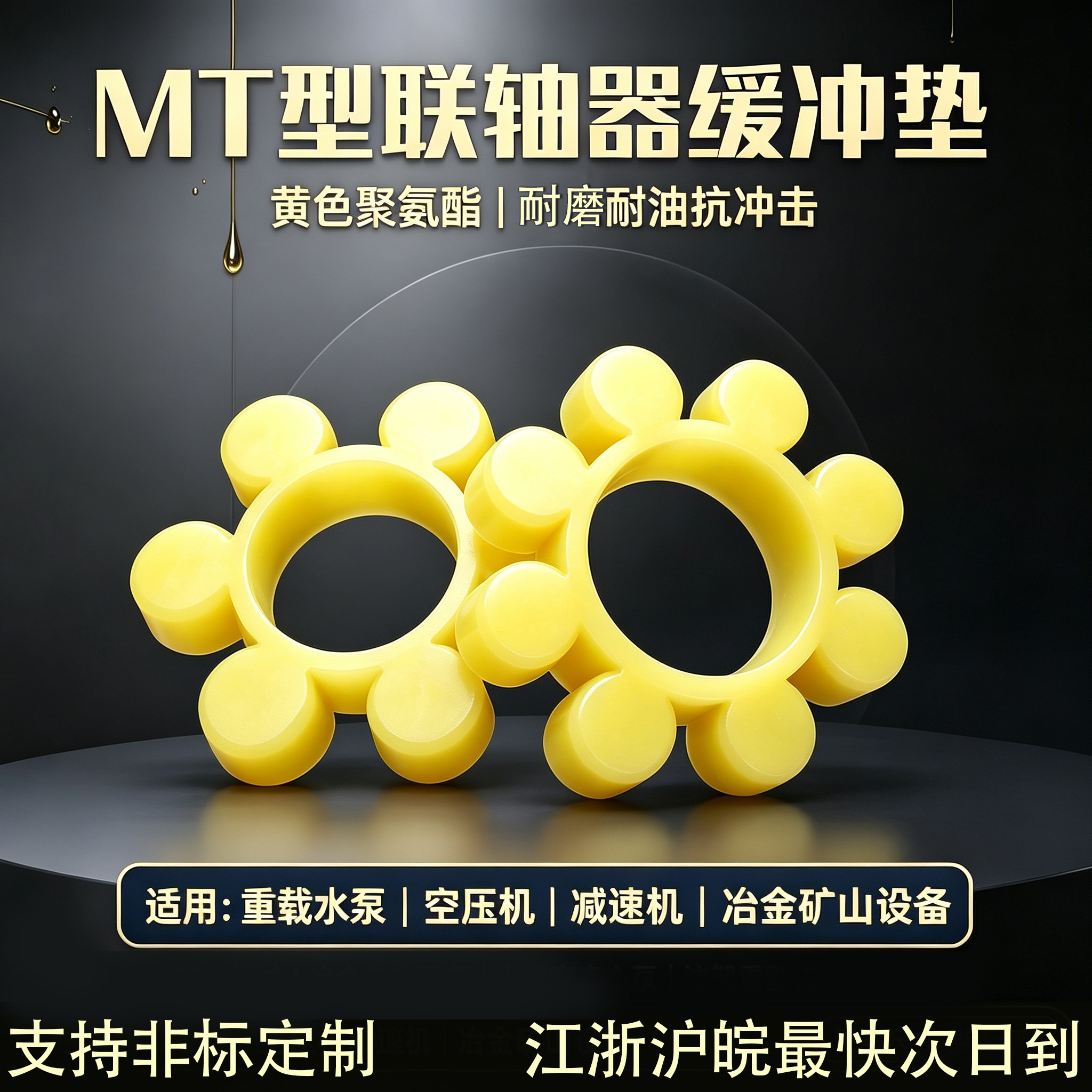 MT梅花垫聚氨酯橡胶耐磨减震促销