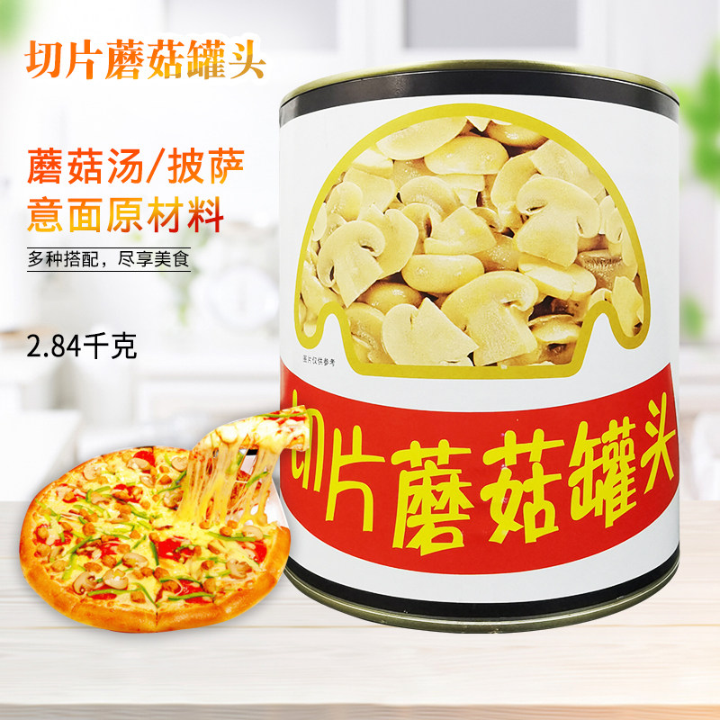 小陆切片蘑菇罐头2.84kg桶装厨房凉拌菌菇自制披萨烘焙烧烤商用
