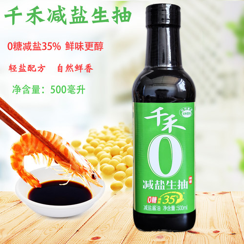 千禾零添加减盐35%特级生抽酱油