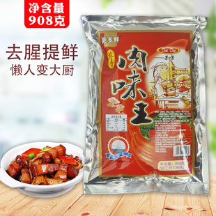 喜多鲜浓香呆呆肉味王908g*2包麻辣烫火锅馄钝饺子拌馅卤菜肉增香
