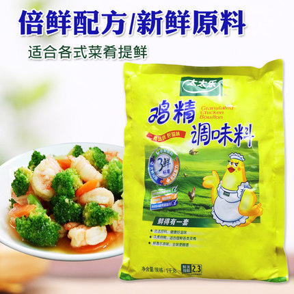 太太乐鸡精调味料1kg大袋家庭装火锅三鲜炒菜商用味精调料实惠装