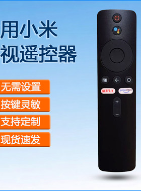 适用于小米遥控器TV MI BOX国际版英文蓝牙语音智能电视遥控器