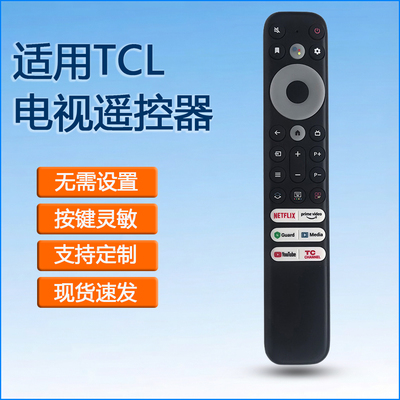 适用于TCL电视机语音功能遥控器RC902V FMR4 FMR1 FMR4 FMR5 6 7