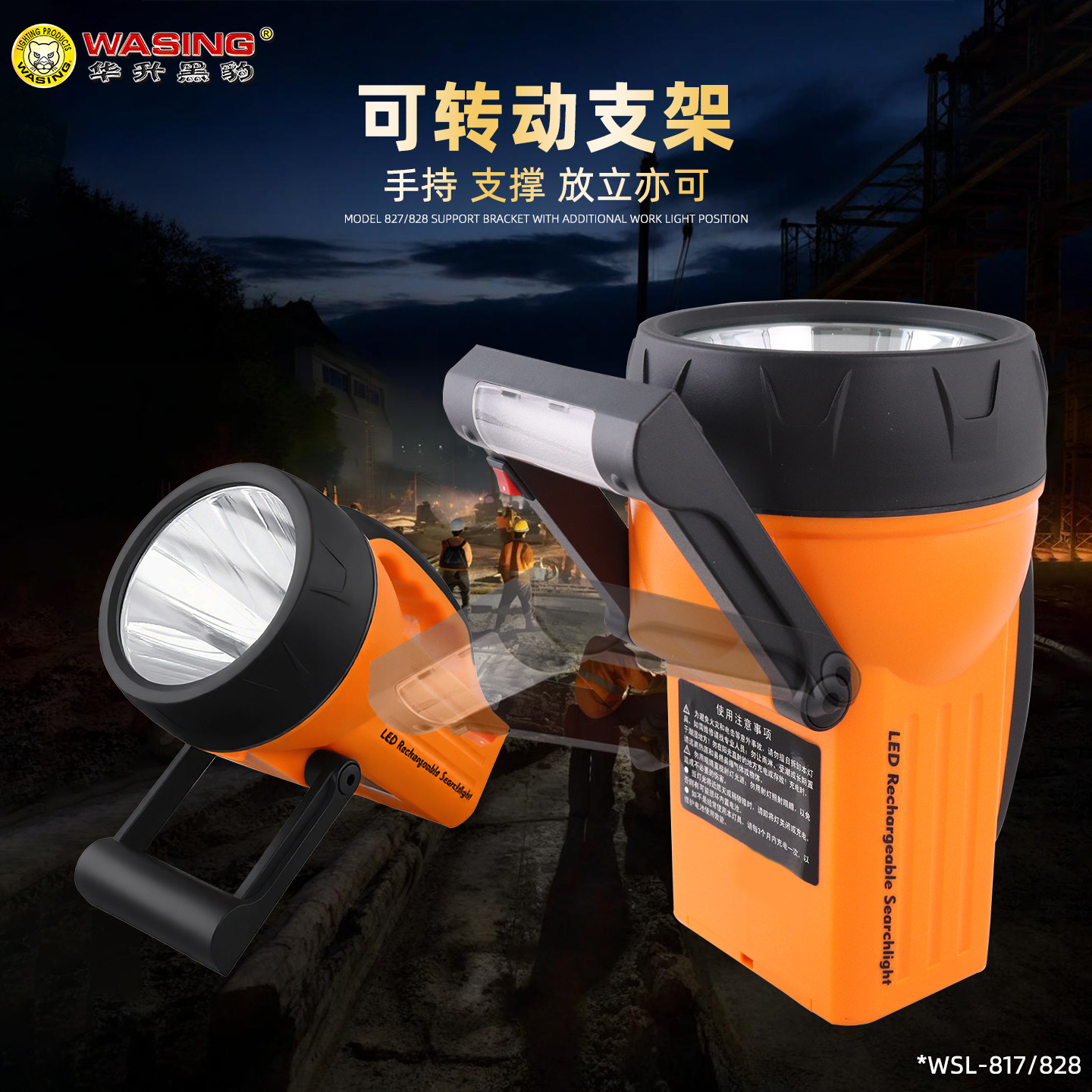 华升黑豹防爆探照灯户外自驾游垂钓巡逻海洋远程充电强光远射手电