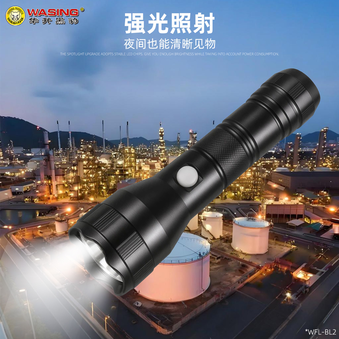 华升黑豹防爆手电筒USB充电强光超亮徒步LED消防工业加油站自驾游