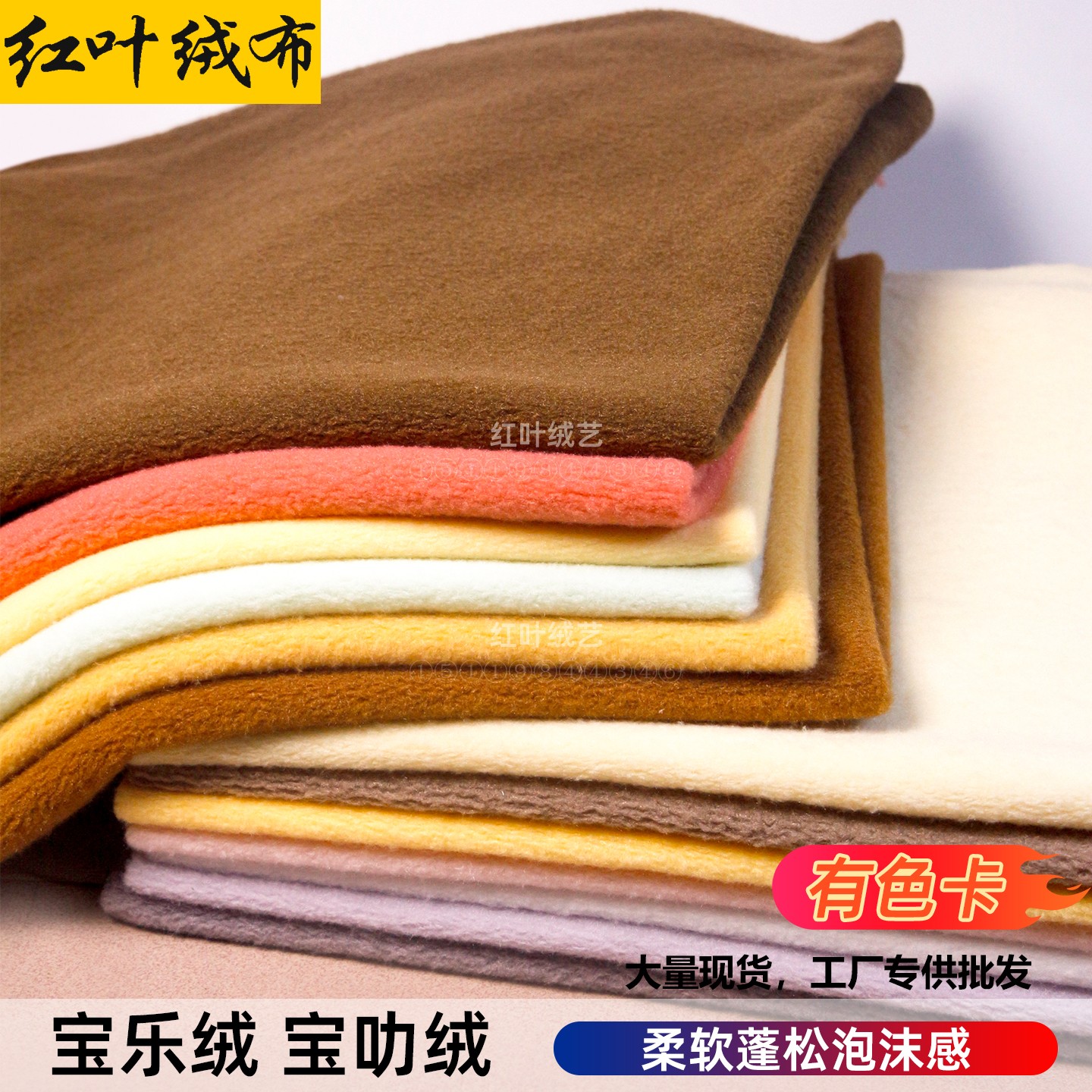 宝乐绒宝叻绒布料仿绵羊绒羊毛卷玩偶乌萨奇面料DIY绒布箱包辅料