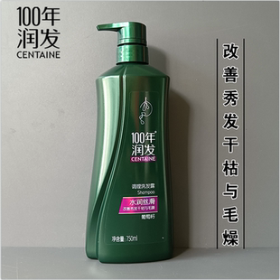 100年润发水润丝滑洗发露一百年润发葡萄籽润发顺滑洗发水大瓶装