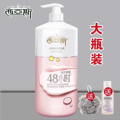 西亚斯玫瑰精油香氛沐浴露浪漫邂逅摩登持久留香沐浴液家庭大瓶装