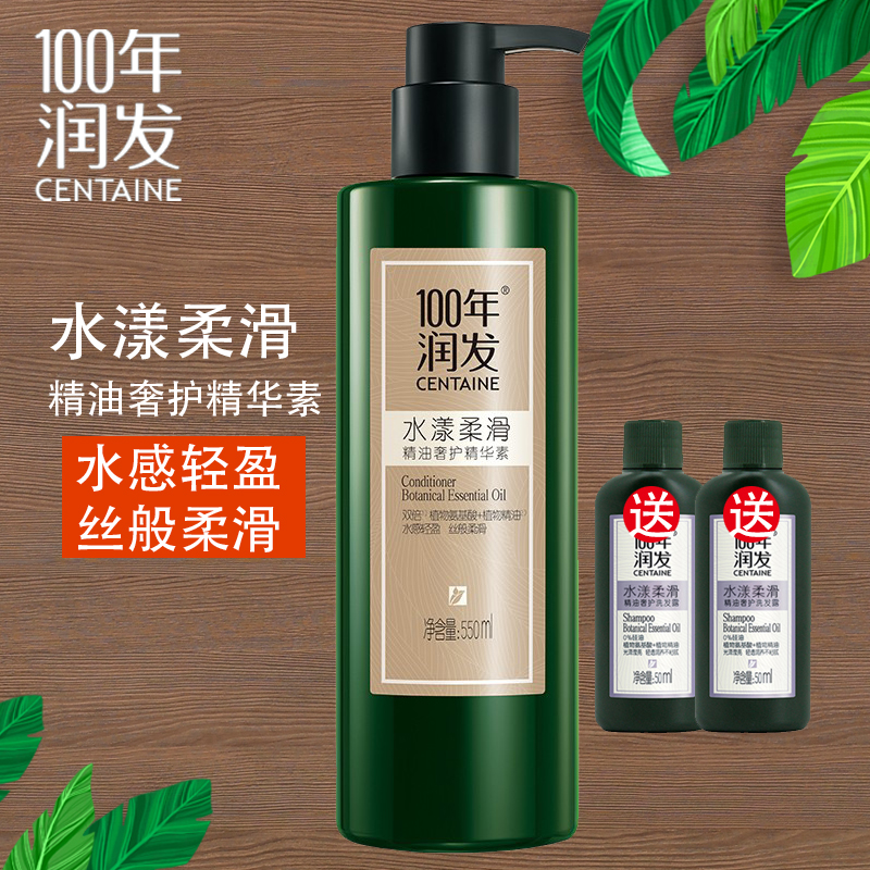 水漾柔滑免蒸精华护发素