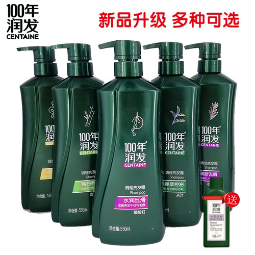 正品100年润发控油去屑止痒