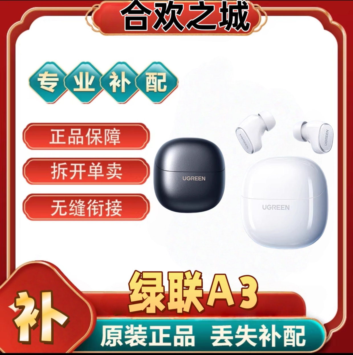 绿联A3入耳式蓝牙耳机睡眠隔音降噪隐形迷你高音质长续航[二.手]