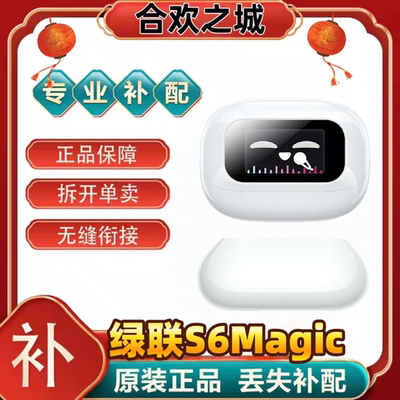 绿联S6magic蓝牙耳机耳夹式无线气骨传导带屏幕2025新款[二.手]