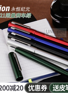 德国lamy钢笔aion永恒磨砂黑限量