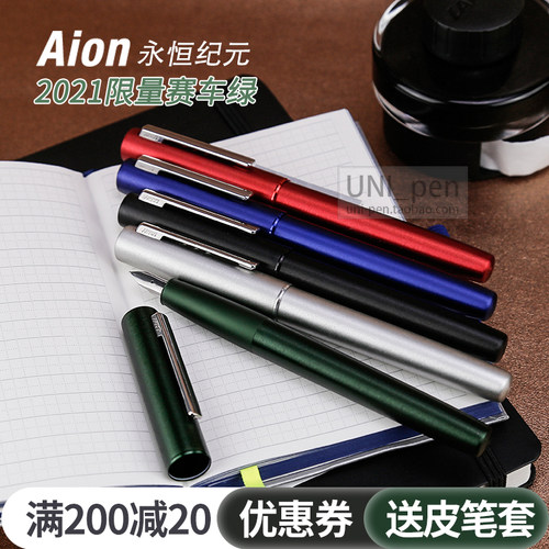 德国lamy钢笔aion永恒磨砂黑限量