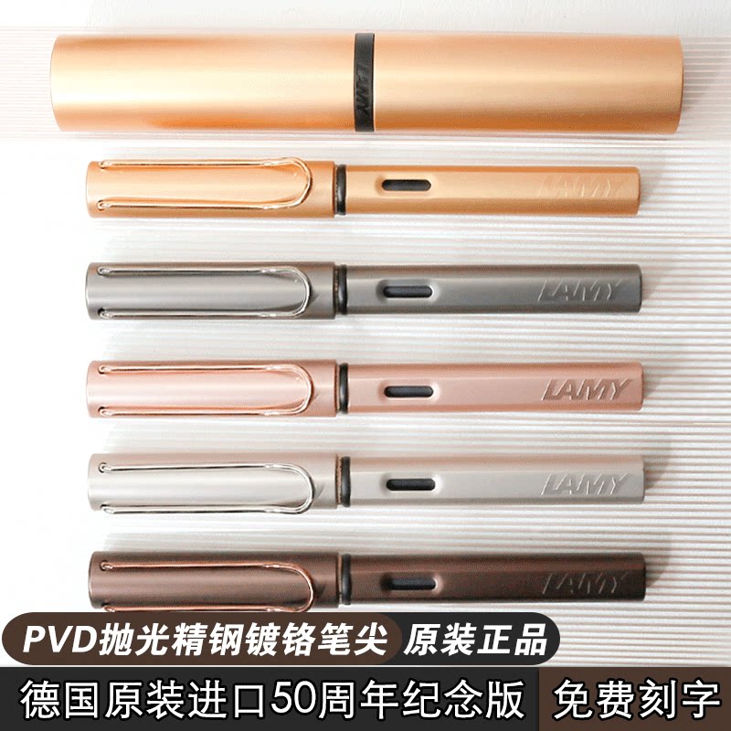 lamy凌美德国原装lx系列50周年限量纪念版玫瑰金金属钢笔笔筒刻字