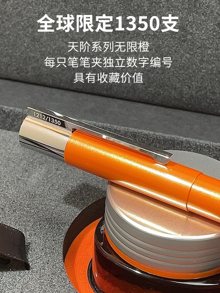 LAMY/凌美 原装进口天阶钢笔 Scala天阶系列钢琴汉漆橙色编号限量 - 实物图