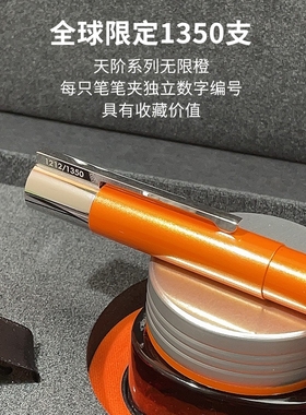 LAMY/凌美 原装进口天阶钢笔 Scala天阶系列钢琴汉漆橙色编号限量