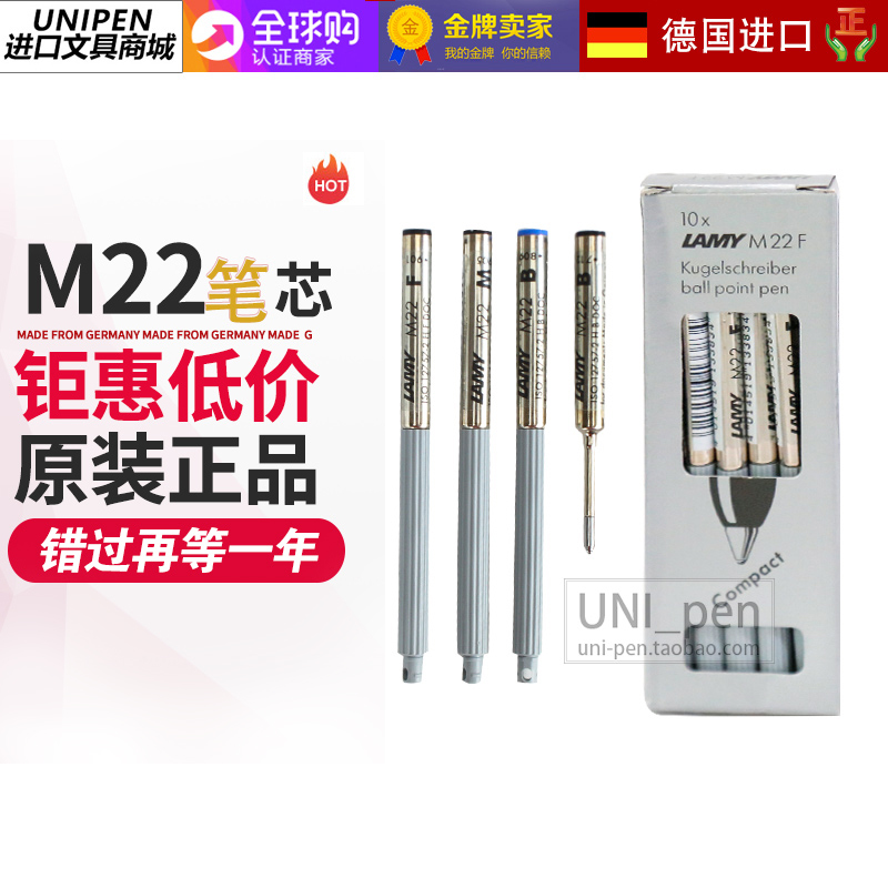 德国正品lamy凌美圆珠笔适用