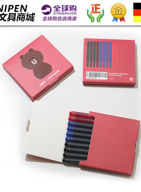 LAMY/凌美 墨囊 line联名 混色一盒10根装 数量有限20盒 售罄下架