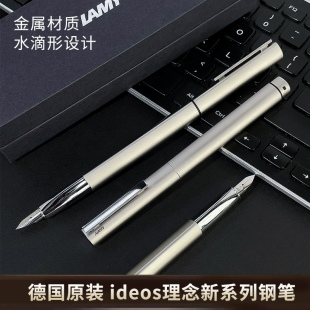 LAMY凌美2021新款ideos理念系列钢笔原子笔金属 德国原装进口包邮