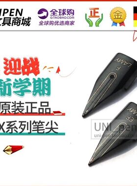 LAMY喜悦恒星钢笔进口原装正品