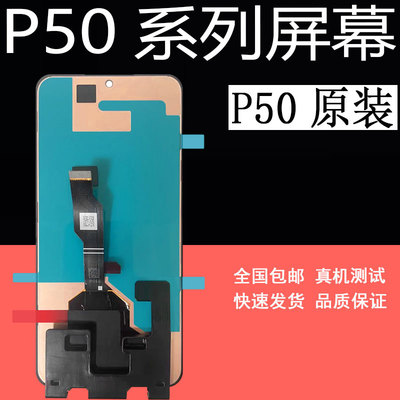 鼎城屏幕总成华为手机液晶显示屏