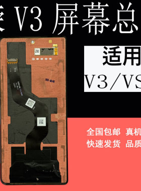鼎城适用Magic荣耀魔术V3屏幕总成VS3 折叠屏幕内屏外屏屏幕总成