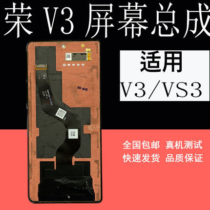 鼎城适用Magic荣耀魔术V3屏幕总成VS3 折叠屏幕内屏外屏屏幕总成