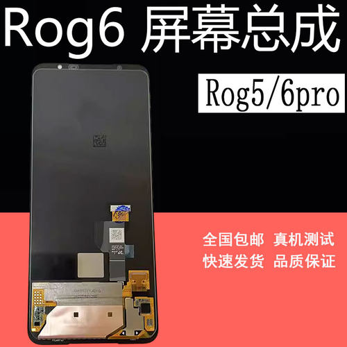 鼎城液晶显示屏华硕屏幕总成