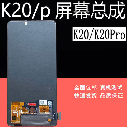 适用于红米K20屏幕總成K20PRO液晶显示内外一体屏幕总成带框