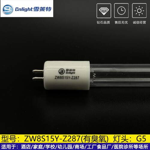 ZW8S15W-Z287紫外线消毒灯管