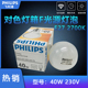 飞利浦F/A标准光源对色灯箱60W230V灯泡E27磨砂2700K螺旋黄光灯