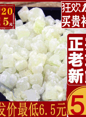 5斤散装四川手工传统老式冬瓜糖