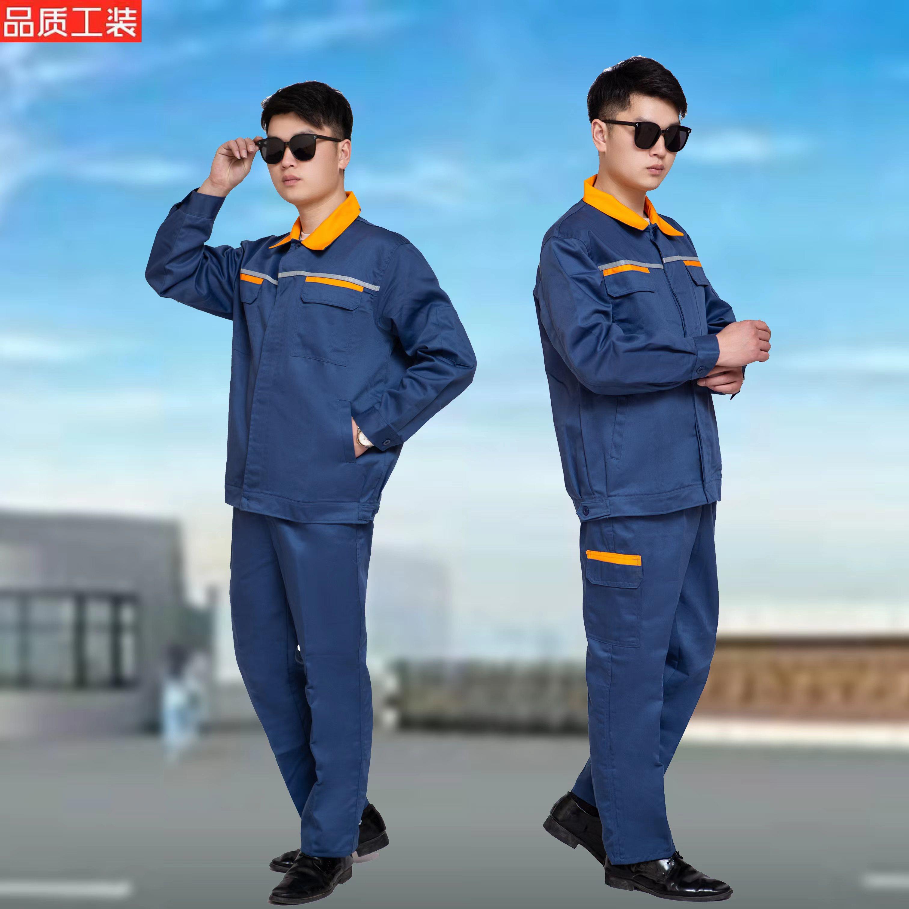 宝钢工作服男套装宝武工作服厂家直销大优惠可定制LOOG款式高含图片
