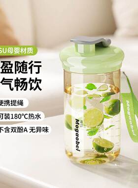 工厂现货PPSU随手杯耐高温直饮敞口杯便携提绳外出旅行学生水杯