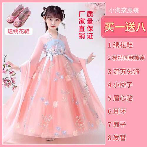汉服女童春秋古装中国风2022新款儿童套装古风夏季超仙女孩唐装夏