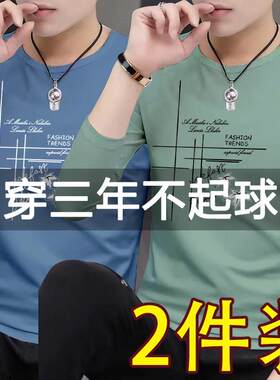 2件长袖T恤男士秋季薄款内搭打底衫男装春秋工地干活便宜衣服夏潮