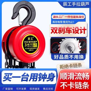 手拉葫芦1t2t3t5t起重吊具家用小型升降动葫芦三角形圆型起重倒链