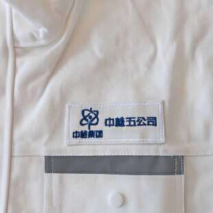 中核五公司白色电焊服纯棉工作服套装防烫耐高温耐磨现绣字焊工服