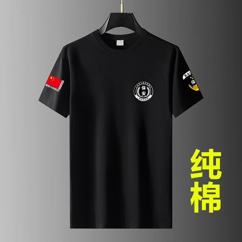 夏纯保安短袖黑色上衣特勤作训服圆领执勤安保T恤物业团队制服