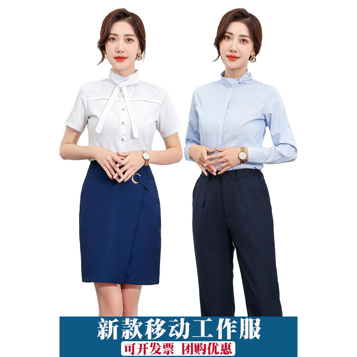 中国移动工作服女长袖衬衫秋冬新款公司营业厅员制服套装工装衬衣