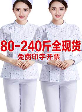 大号坐月子保姆工作服分体套装长袖冬装碎花牙科口腔医生制服女护
