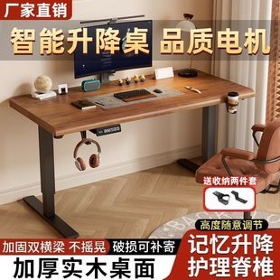 实木电动升降桌电脑桌学习桌书桌家用办公桌电竞桌子可升降工作台