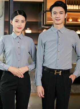 龙丽儿夜场酒吧工作服餐饮长袖男女秋冬款衬衫制服酒店服务员工装