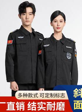保安服套装春秋冬长袖男夏季薄款黑色短袖工作服男作训服外套加厚