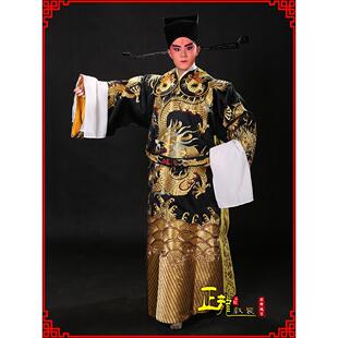 正龙戏装京剧戏曲服装演出戏剧古装皇帝王爷龙蟒袍戏服全金大龙蟒