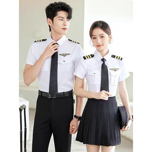 职业装男女同款海军衬衣航空飞行员空姐制服机师空少空乘短袖衬衫