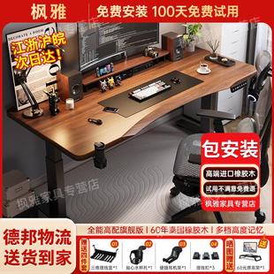 家用办公书桌子可调节电竞桌 电动升降桌实木工作台智能电脑桌台式