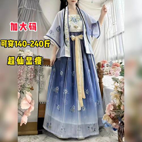 原创大尺码汉服女胖mm200斤宋制齐腰绣花百褶裙吊带超仙显瘦套装