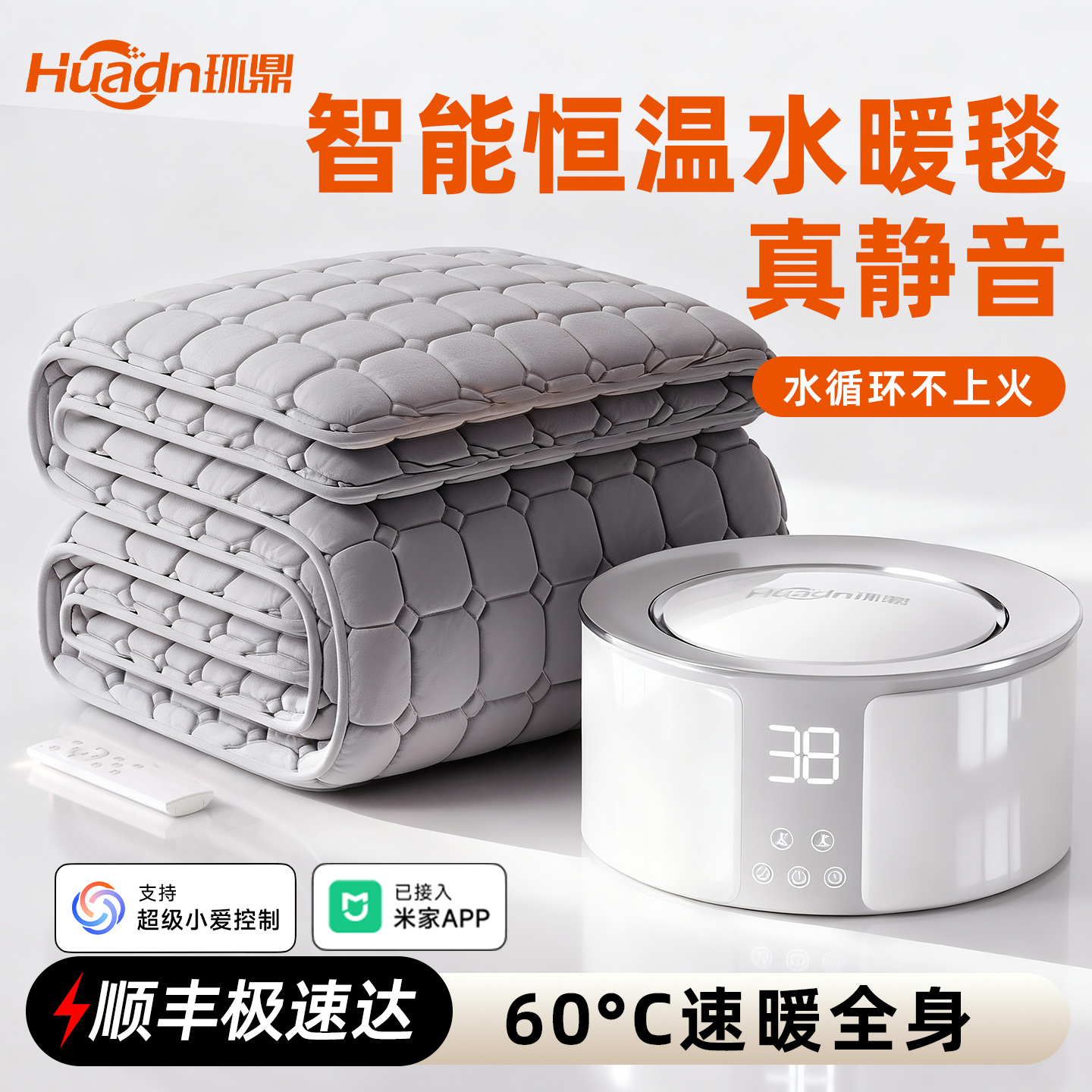 恒温水暖毯水暖电褥子2025新款水电褥子官方旗舰店已接入米家APP